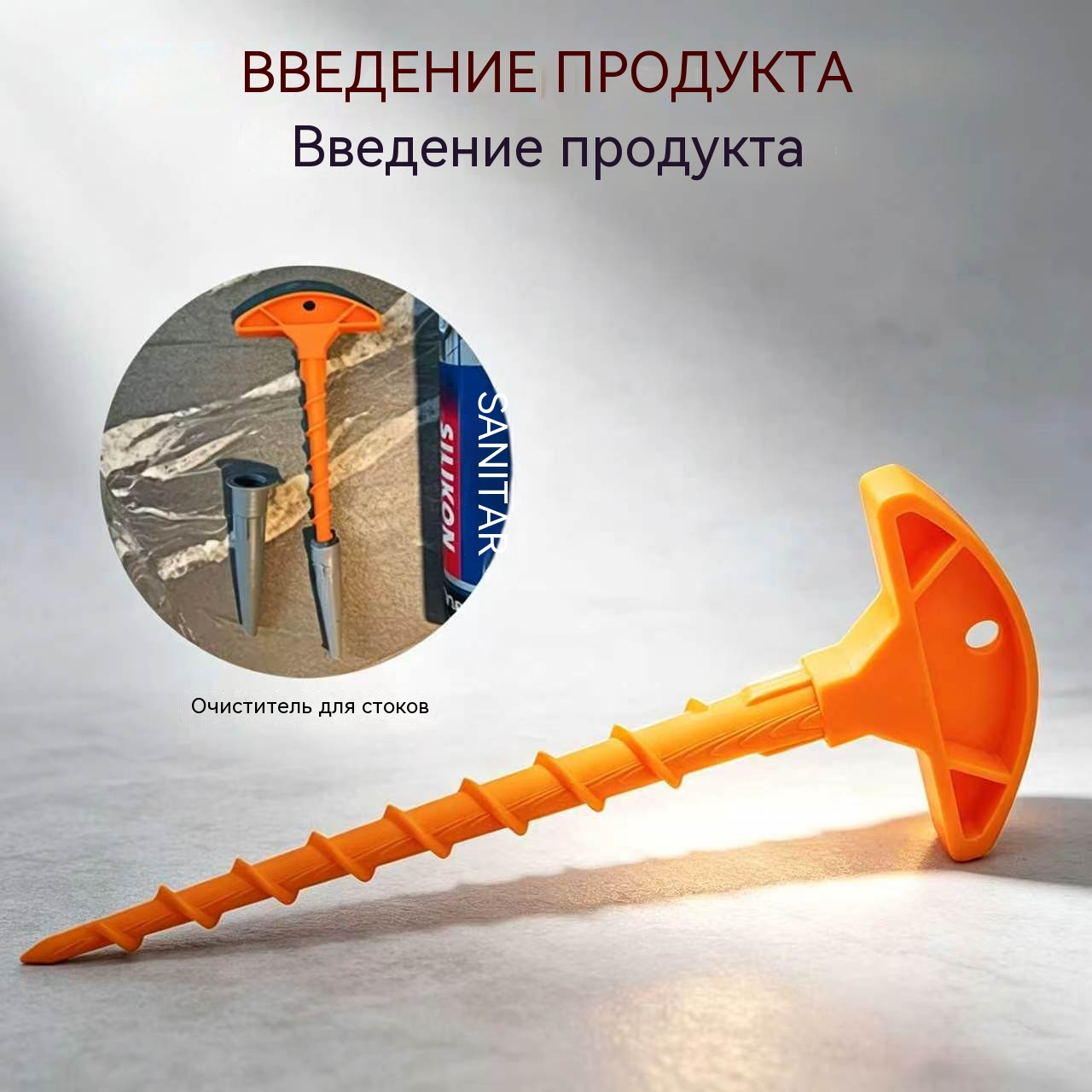 Bathroom Caulk Siliconized - Silikonowa nakładka na dyszę do silikonu,